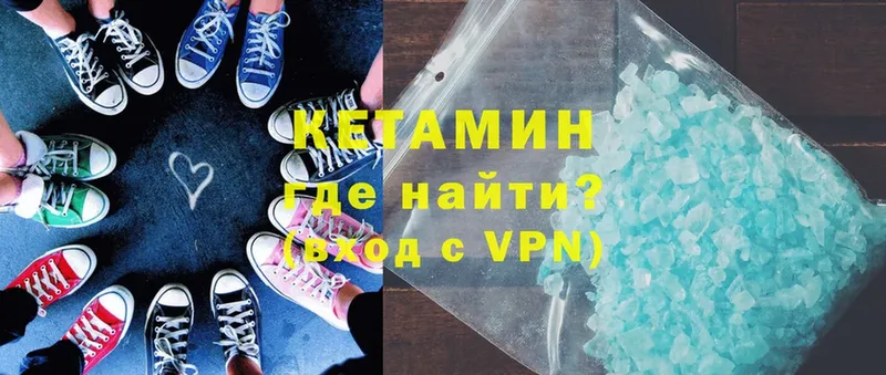 КЕТАМИН VHQ  купить  цена  Бийск 